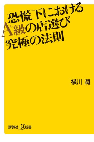 一気にわかる！池上彰の世界情勢２０１８ 国際紛争、一触即発編