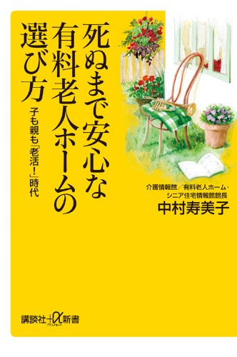 一気にわかる！池上彰の世界情勢２０１８ 国際紛争、一触即発編