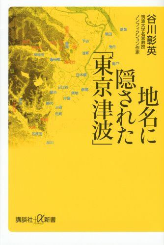一気にわかる！池上彰の世界情勢２０１８ 国際紛争、一触即発編