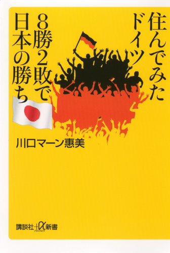 一気にわかる！池上彰の世界情勢２０１８ 国際紛争、一触即発編