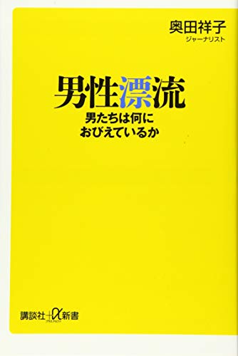 一気にわかる！池上彰の世界情勢２０１８ 国際紛争、一触即発編