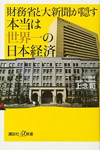 一気にわかる！池上彰の世界情勢２０１８ 国際紛争、一触即発編