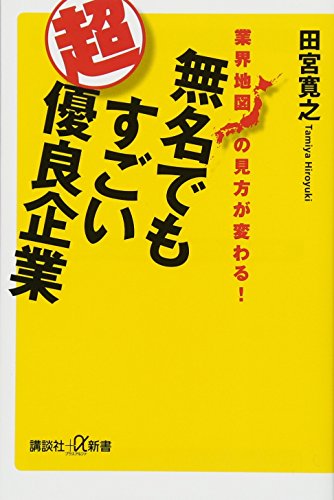 一気にわかる！池上彰の世界情勢２０１８ 国際紛争、一触即発編