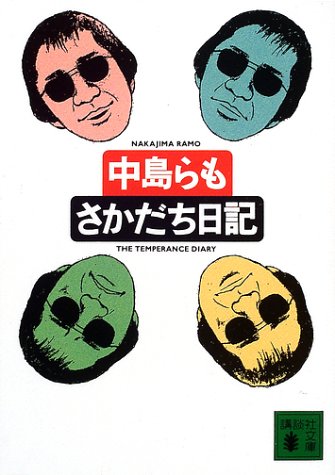 一気にわかる！池上彰の世界情勢２０１８ 国際紛争、一触即発編