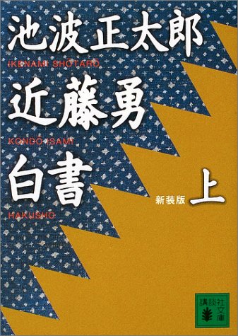一気にわかる！池上彰の世界情勢２０１８ 国際紛争、一触即発編