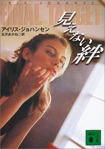 一気にわかる！池上彰の世界情勢２０１８ 国際紛争、一触即発編