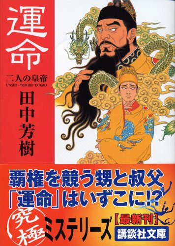一気にわかる！池上彰の世界情勢２０１８ 国際紛争、一触即発編