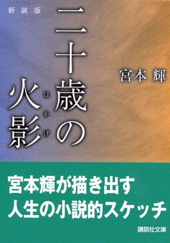 一気にわかる！池上彰の世界情勢２０１８ 国際紛争、一触即発編