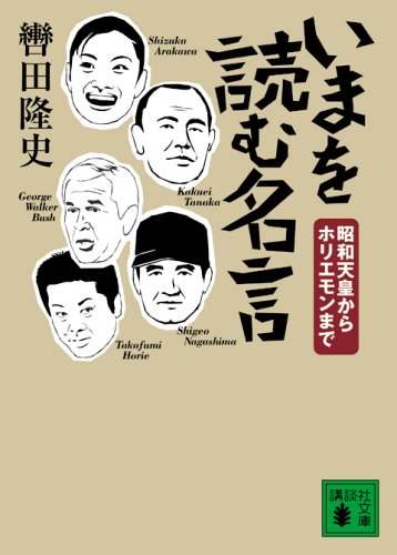 一気にわかる！池上彰の世界情勢２０１８ 国際紛争、一触即発編