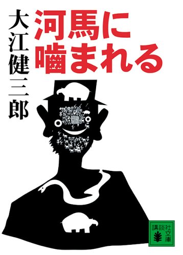 一気にわかる！池上彰の世界情勢２０１８ 国際紛争、一触即発編