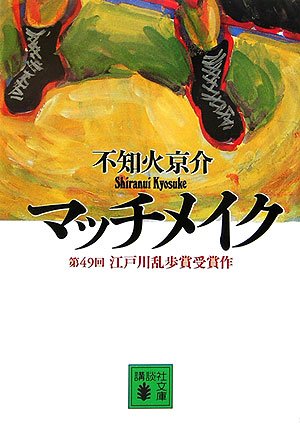 一気にわかる！池上彰の世界情勢２０１８ 国際紛争、一触即発編