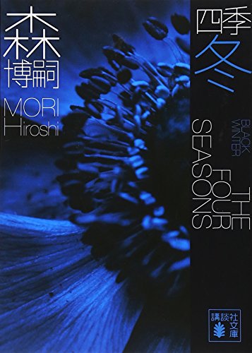 一気にわかる！池上彰の世界情勢２０１８ 国際紛争、一触即発編