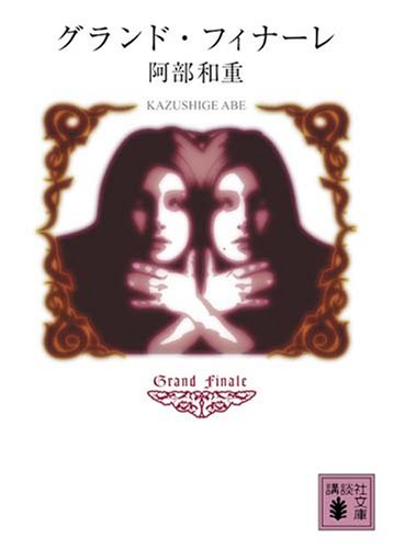 一気にわかる！池上彰の世界情勢２０１８ 国際紛争、一触即発編