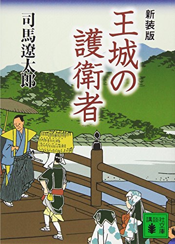 一気にわかる！池上彰の世界情勢２０１８ 国際紛争、一触即発編
