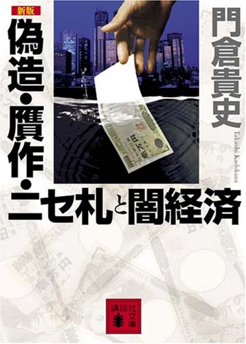 一気にわかる！池上彰の世界情勢２０１８ 国際紛争、一触即発編