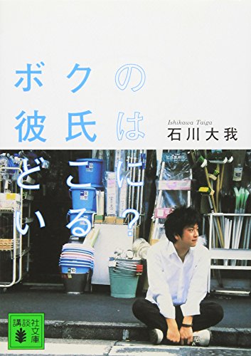 一気にわかる！池上彰の世界情勢２０１８ 国際紛争、一触即発編