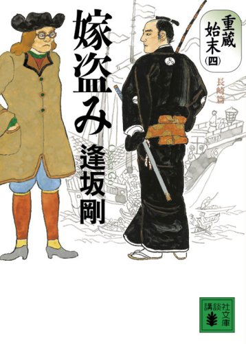 一気にわかる！池上彰の世界情勢２０１８ 国際紛争、一触即発編
