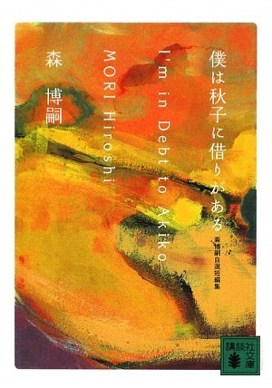 一気にわかる！池上彰の世界情勢２０１８ 国際紛争、一触即発編