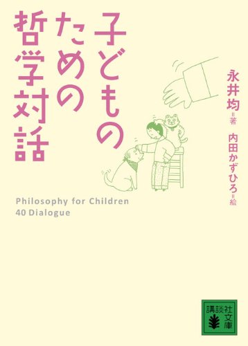 一気にわかる！池上彰の世界情勢２０１８ 国際紛争、一触即発編