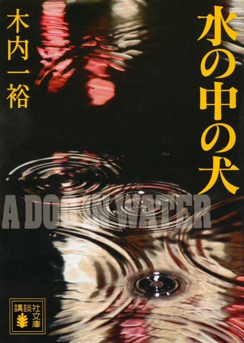 一気にわかる！池上彰の世界情勢２０１８ 国際紛争、一触即発編