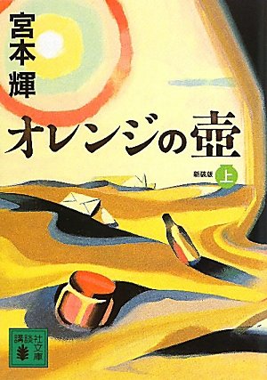 一気にわかる！池上彰の世界情勢２０１８ 国際紛争、一触即発編