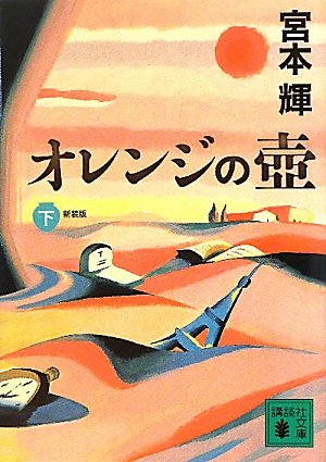 一気にわかる！池上彰の世界情勢２０１８ 国際紛争、一触即発編
