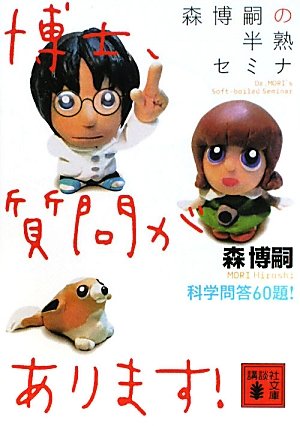 一気にわかる！池上彰の世界情勢２０１８ 国際紛争、一触即発編