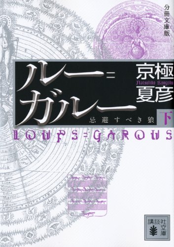一気にわかる！池上彰の世界情勢２０１８ 国際紛争、一触即発編