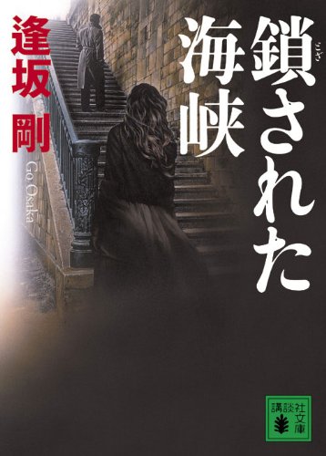 一気にわかる！池上彰の世界情勢２０１８ 国際紛争、一触即発編