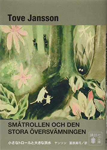 一気にわかる！池上彰の世界情勢２０１８ 国際紛争、一触即発編
