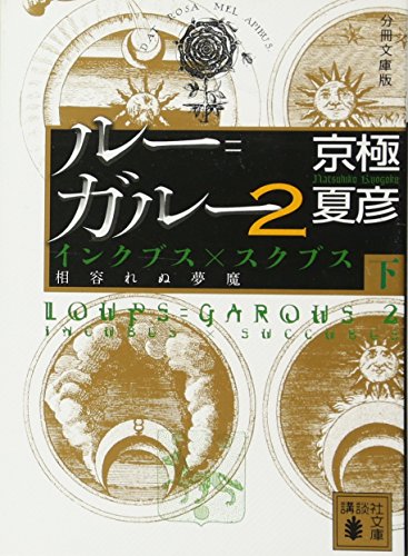 一気にわかる！池上彰の世界情勢２０１８ 国際紛争、一触即発編
