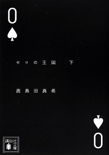 一気にわかる！池上彰の世界情勢２０１８ 国際紛争、一触即発編