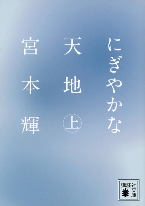一気にわかる！池上彰の世界情勢２０１８ 国際紛争、一触即発編