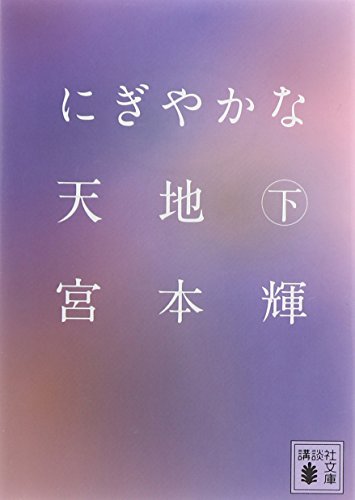 一気にわかる！池上彰の世界情勢２０１８ 国際紛争、一触即発編