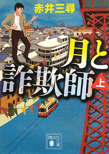 一気にわかる！池上彰の世界情勢２０１８ 国際紛争、一触即発編