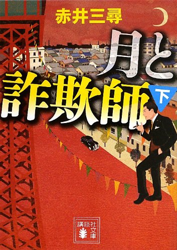 一気にわかる！池上彰の世界情勢２０１８ 国際紛争、一触即発編