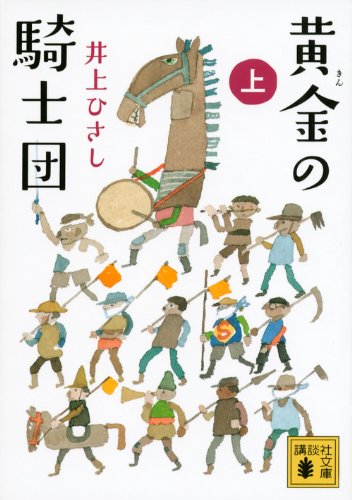 一気にわかる！池上彰の世界情勢２０１８ 国際紛争、一触即発編