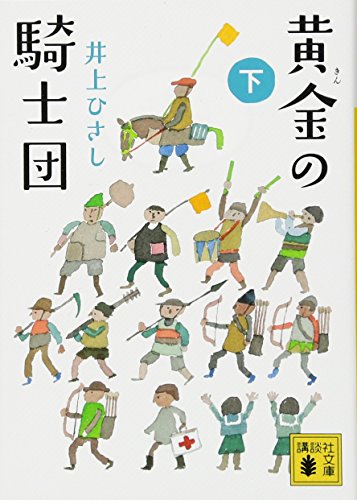 一気にわかる！池上彰の世界情勢２０１８ 国際紛争、一触即発編