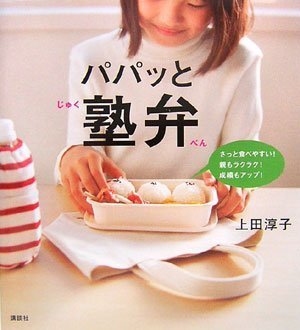 一気にわかる！池上彰の世界情勢２０１８ 国際紛争、一触即発編