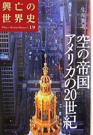 一気にわかる！池上彰の世界情勢２０１８ 国際紛争、一触即発編