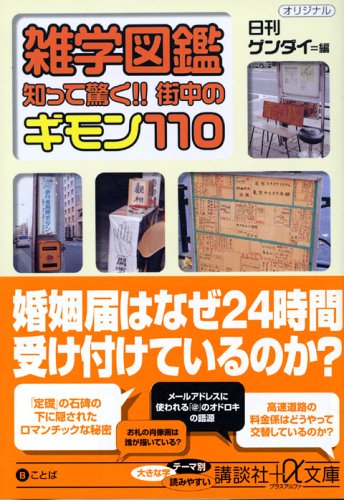 一気にわかる！池上彰の世界情勢２０１８ 国際紛争、一触即発編