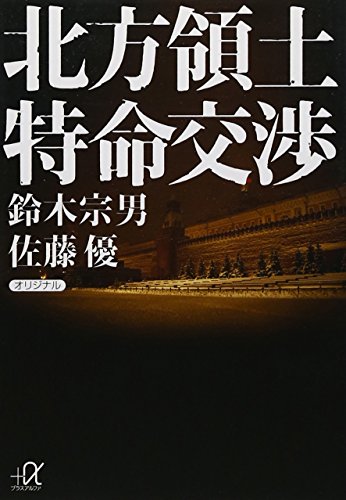 一気にわかる！池上彰の世界情勢２０１８ 国際紛争、一触即発編
