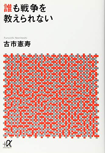 一気にわかる！池上彰の世界情勢２０１８ 国際紛争、一触即発編