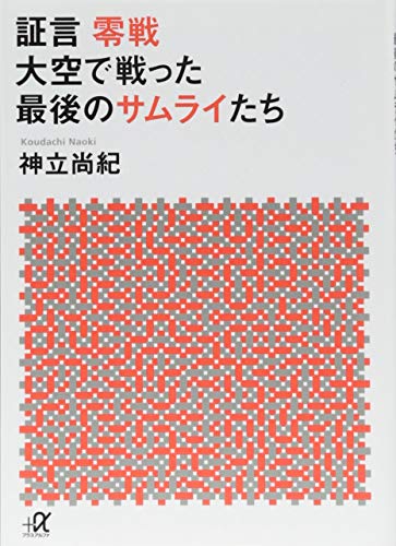 一気にわかる！池上彰の世界情勢２０１８ 国際紛争、一触即発編