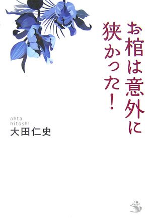 一気にわかる！池上彰の世界情勢２０１８ 国際紛争、一触即発編