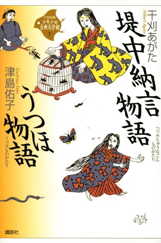 一気にわかる！池上彰の世界情勢２０１８ 国際紛争、一触即発編