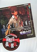 竜騎士07｜著者別文庫発売予定｜文庫の発売日