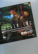 ひぐらしのなく頃に(第4話(暇潰し編))