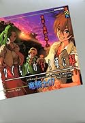 ひぐらしのなく頃に解(第2話(罪滅し編) 下)