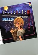 竜騎士07｜著者別文庫発売予定｜文庫の発売日